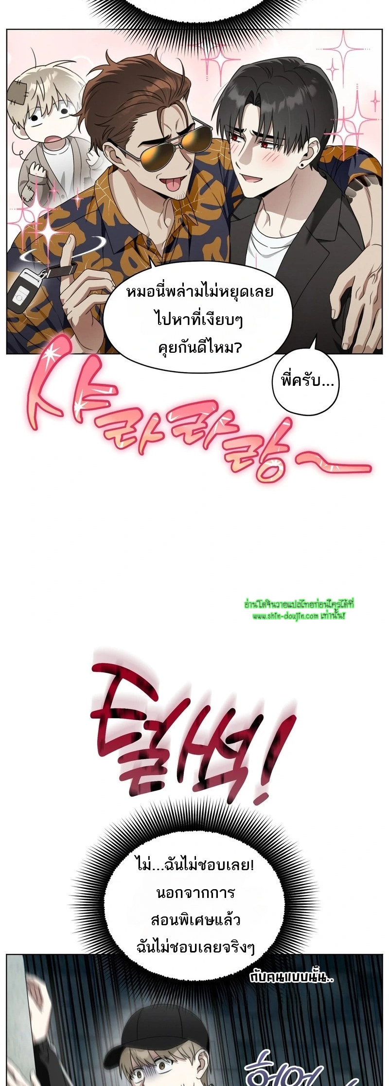 Heavy Rain Advisory EP 8